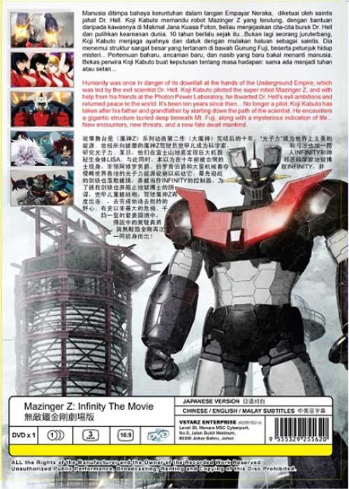 Mazinger Z The Movie: Infinity - Image 2