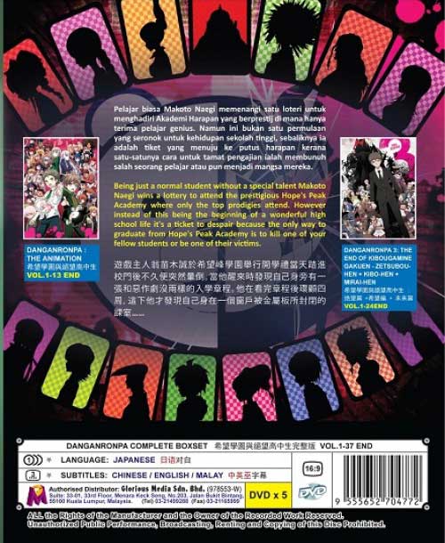 Danganronpa The Animation (Complete Box Set) - Image 2