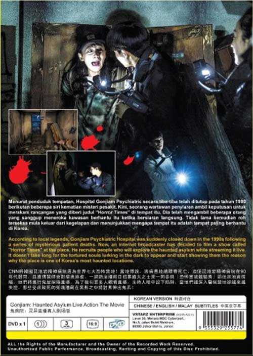 Gonjiam: Haunted Asylum - Image 2