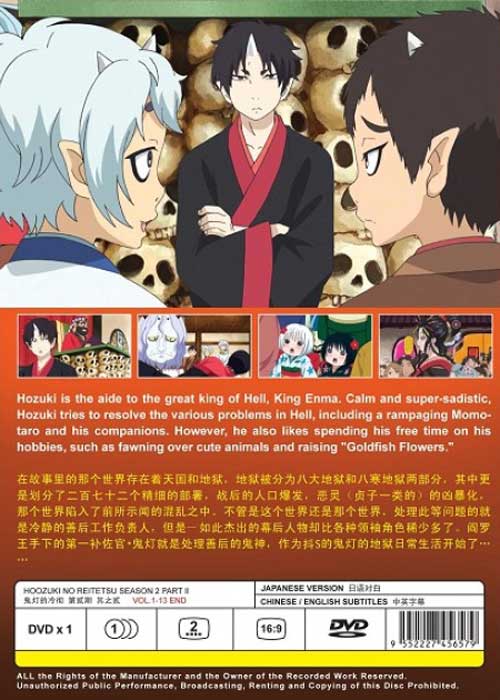 Hozuki no Reitetsu (Season 2 PART II) - Image 2