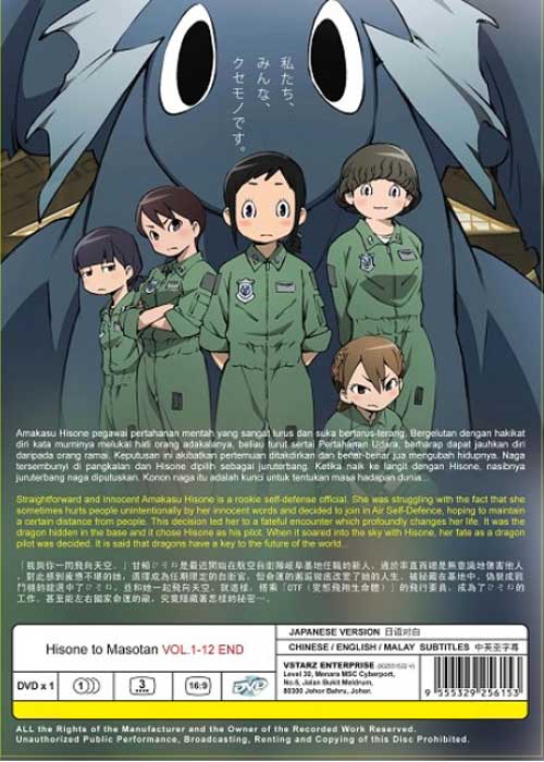 Hisone to Masotan - Image 2