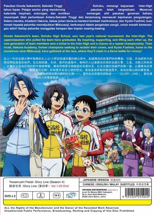 Yowamushi Pedal: Glory Line (Season 4) - Image 2