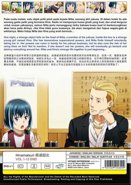 Hinamatsuri - Image 2