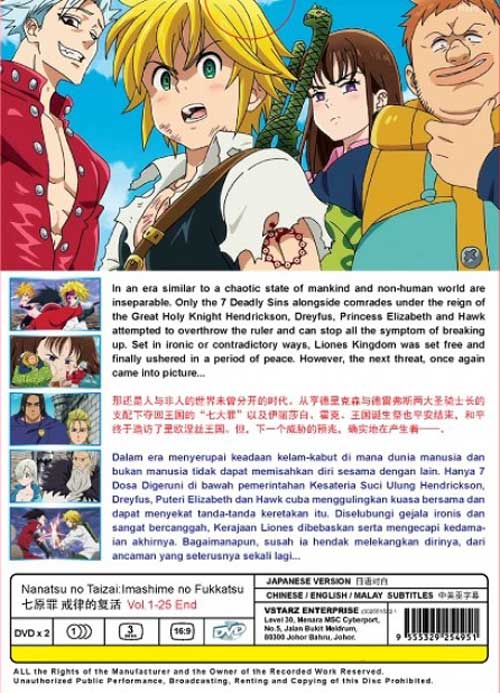 Nanatsu no Taizai: Imashime no Fukatsu - Image 2