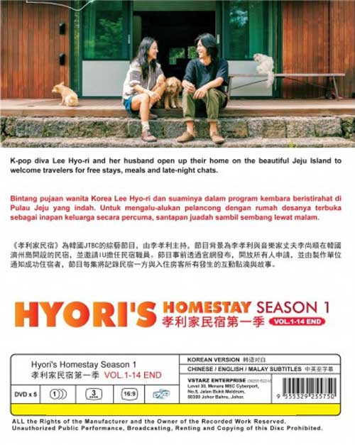 Hyori's Homestay (Season 1) - Image 2