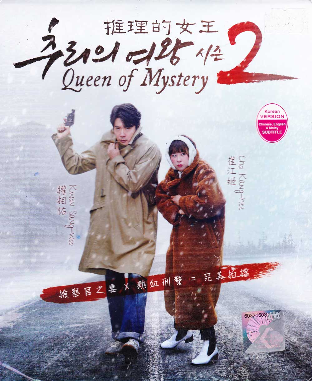 Queen of Mystery 2 - Image 2