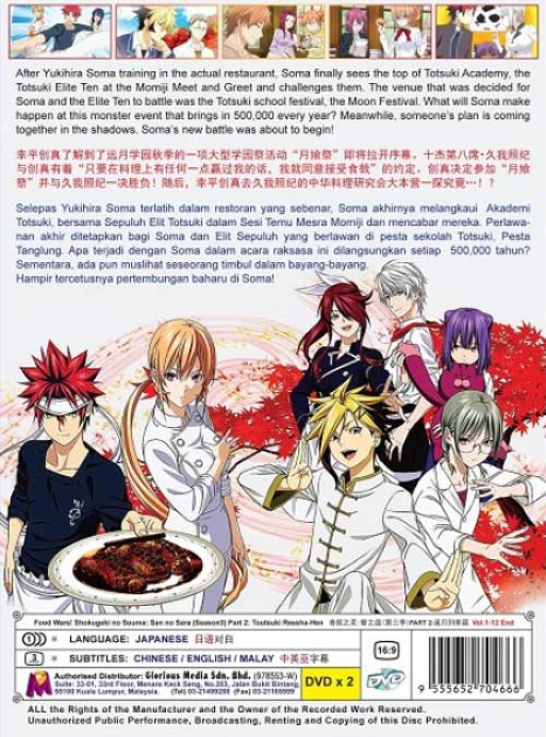 Food Wars: Shokugeki no Soma - Toutsuki Ressha-hen (Season 3 Part 2) - Image 2