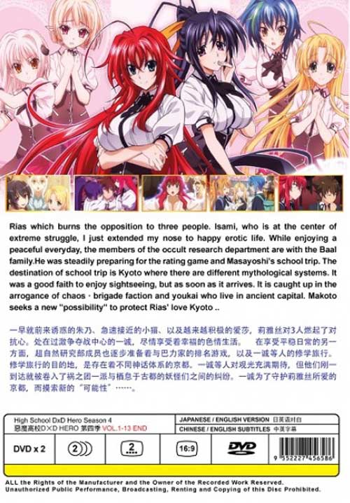 High School DxD Hero (Season 4) - Image 2