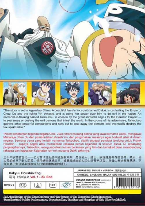 Hakyuu Houshin Engi - Image 2