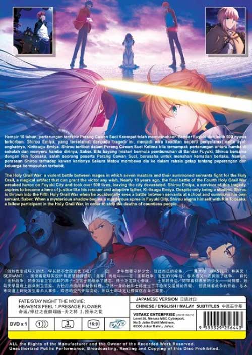 Fate/Stay Night: Heaven's Feel 1 - Presage Flower - Image 2