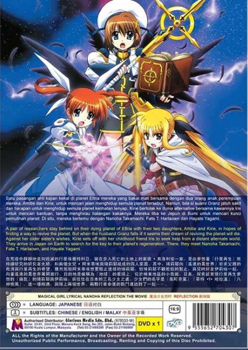 Magical Girl Lyrical Nanoha The Movie: Reflection - Image 2