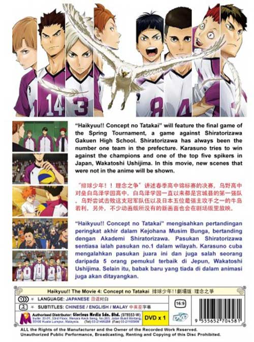 Haikyu!! The Movie 4: Concept no Tatakai - Image 2