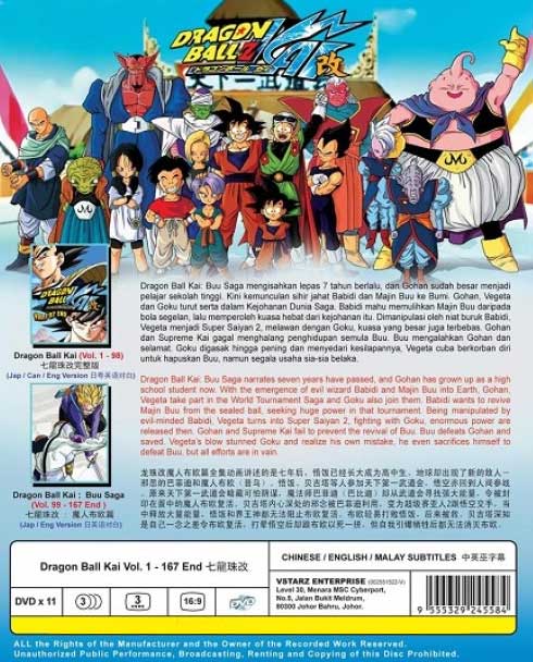 Dragon Ball Kai (Complete Box Set) - Image 2