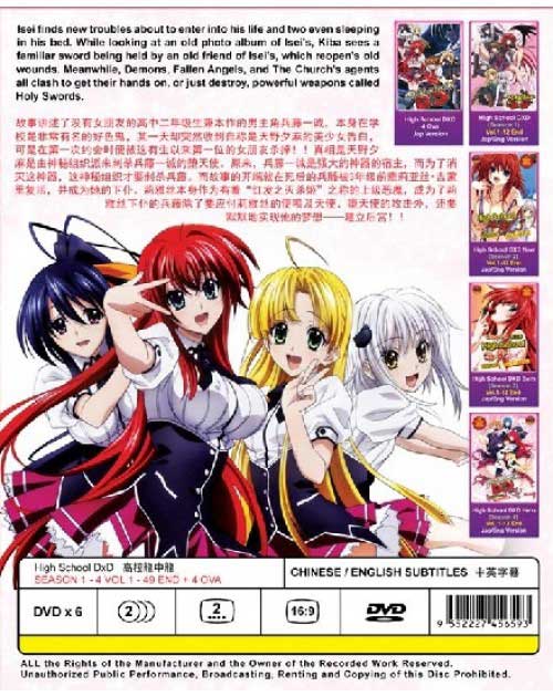 High School DxD (Season 1~4 + OVAs) - Image 2