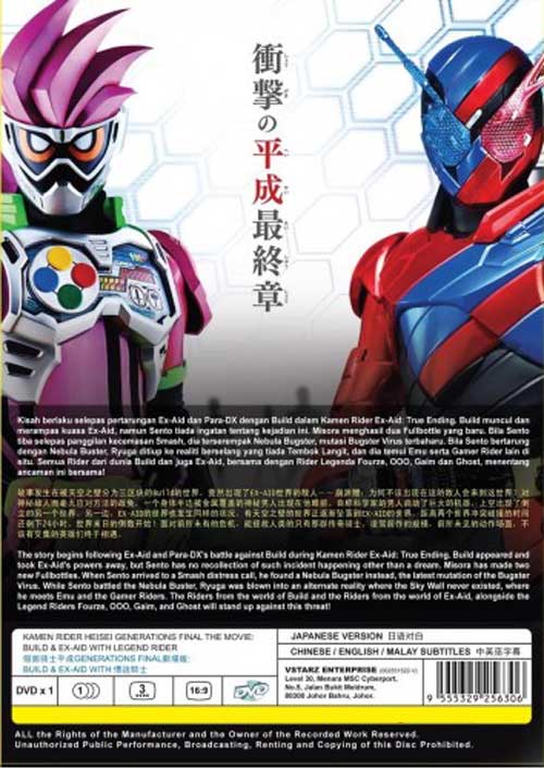 Kamen Rider Heisei Generations Final The Movie: Build & Ex-Aid with Legend Rider - Image 2