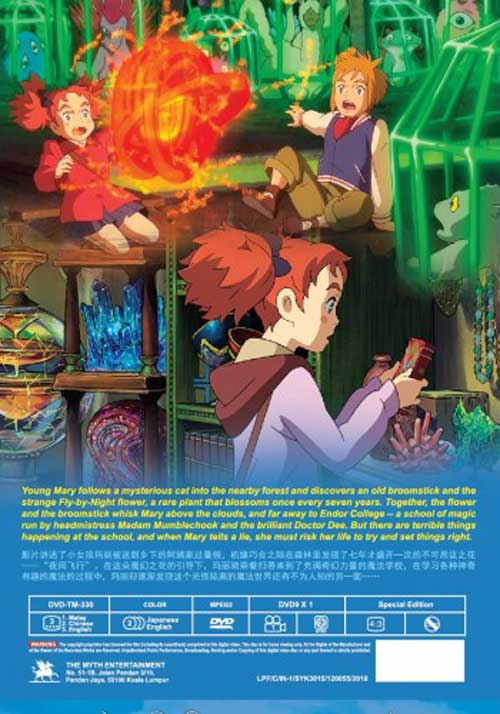 Mary and the Witch's Flower - Image 2