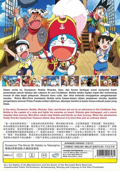 Doraemon The Movie 38: Nobita No Takarajima - Image 2