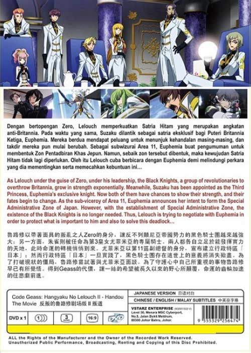 Code Geass: Hangyaku no Lelouch II - Handou - Image 2