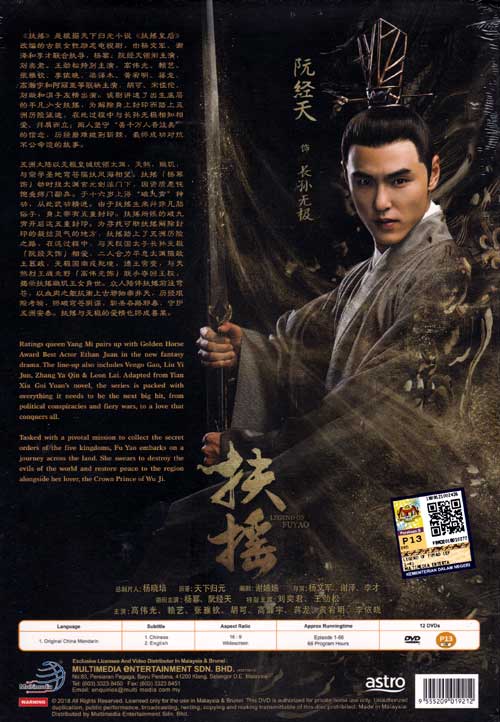 Legend of Fuyao (HD Shooting Version) - Image 2