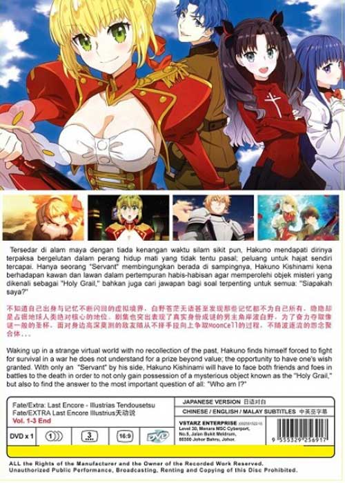 Fate / Extra: Last Encore: Illustrias Tendousetsu - Image 2