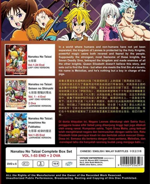 Nanatsu no Taizai (Collection Set TV 1~53 end + 2 OVAs) - Image 2