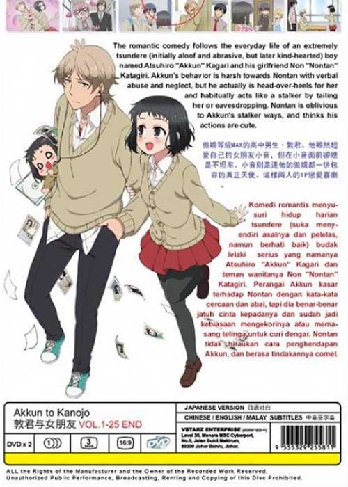 Akkun to Kanojo - Image 2