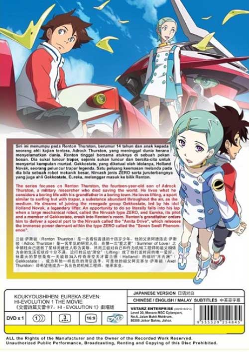 Koukyoushihen Eureka Seven: Hi-Evolution 1 - Image 2