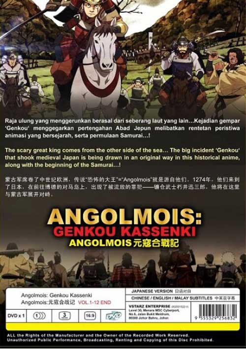 Angolmois: Genkou Kassenki - Image 2