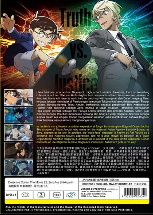 Detective Conan The Movie 22: Zero no Shikkounin - Image 2