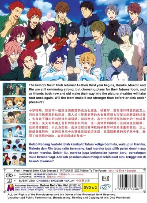 Free! - Iwatobi Swim Club: Dive to the Future (Season 3) - Image 2