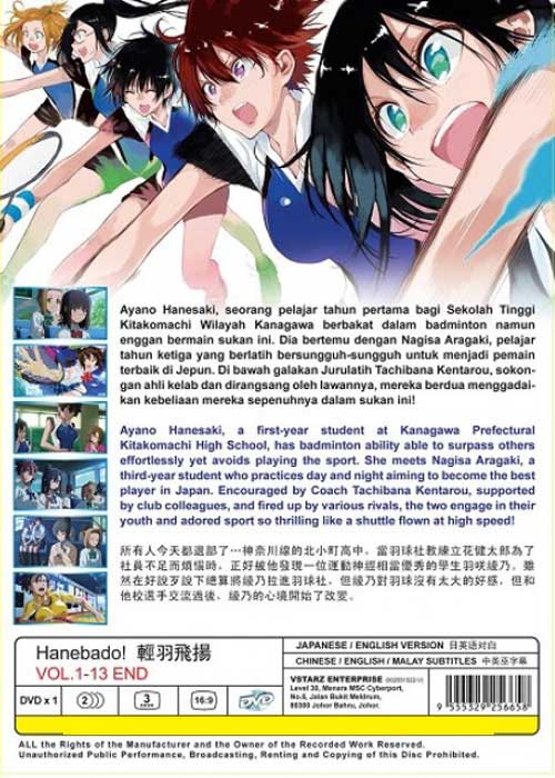 Hanebado! - Image 2