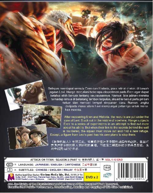 Attack On Titan (Season 3: Part 1) - Image 2