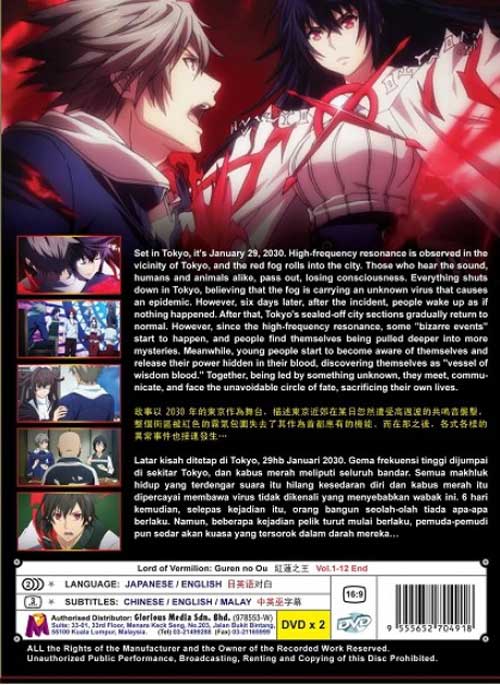 Lord of Vermilion: Guren no Ou - Image 2