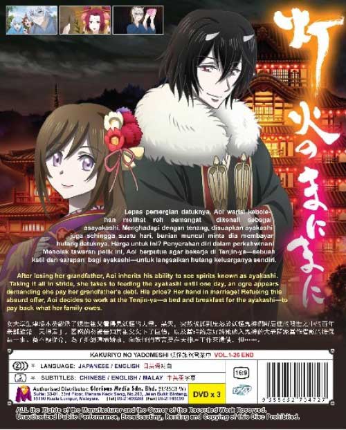 Kakuriyo no Yadomeshi - Image 2