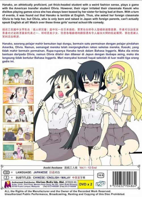 Asobi Asobase - Image 2