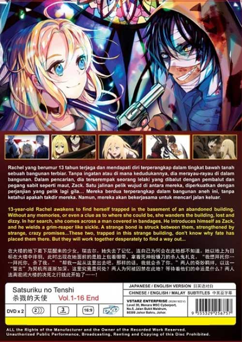 Satsuriku no Tenshi - Image 2