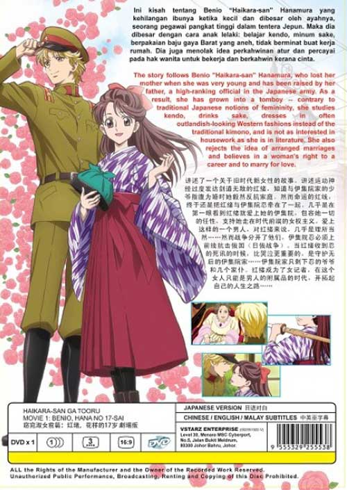 Haikara-san ga Tooru Movie 1: Benio, Hana no 17-sai - Image 2