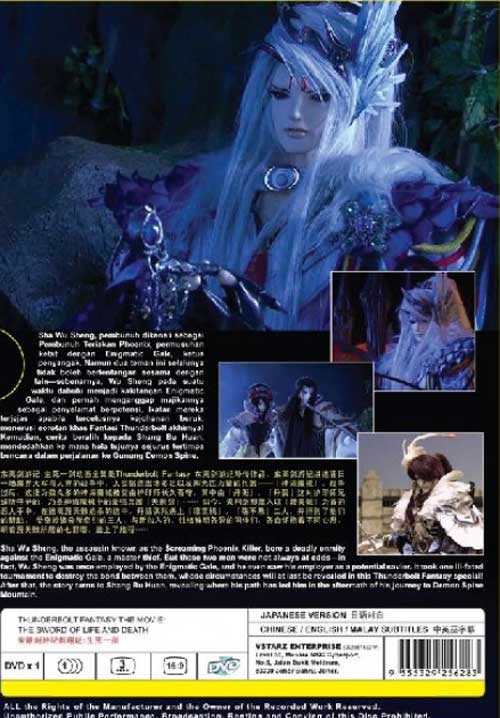 Thunderbolt Fantasy: The Sword of Life and Death - Image 2