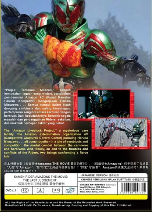 Kamen Rider Amazons The Movie: The Last Judgement - Image 2