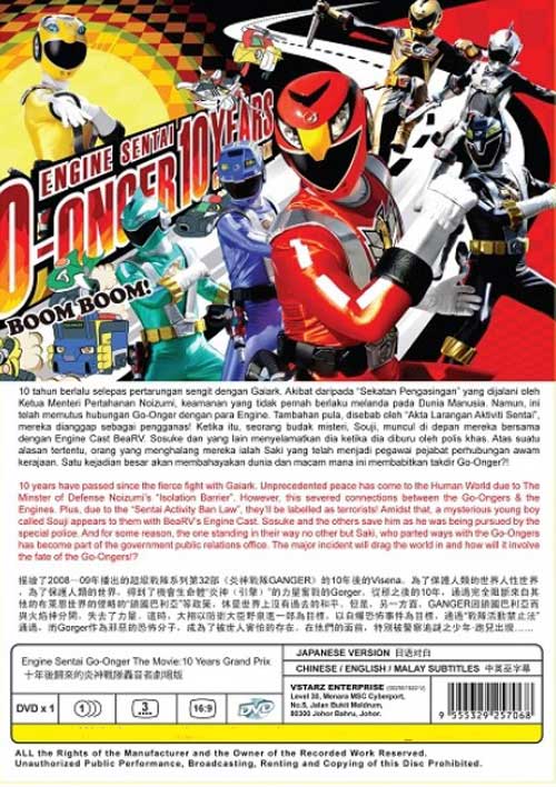 Engine Sentai Go-onger The Movie: 10 Years Grand Prix - Image 2