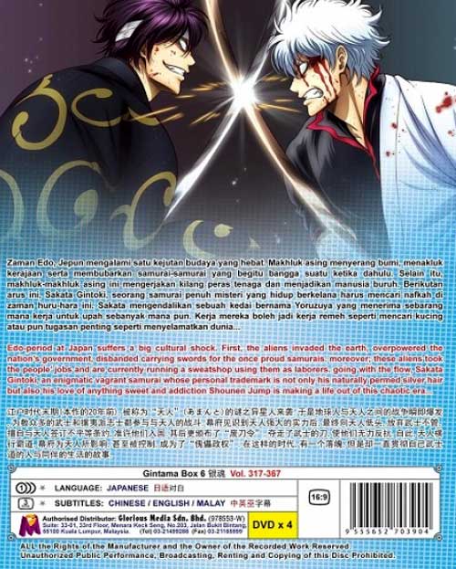 Gintama TV Series Box 6 - Image 2