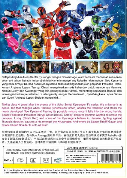 Uchu Sentai Kyuranger Vs Space Squad - Image 2