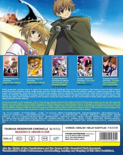 Tsubasa Reservoir Chronicle (Season 1~2 + Movie + 5OVA) - Image 2