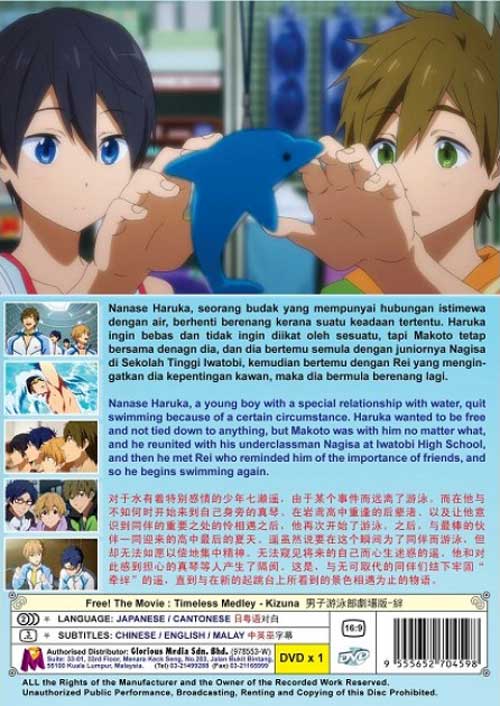 Free! Movie 1: Timeless Medley - Kizuna - Image 2