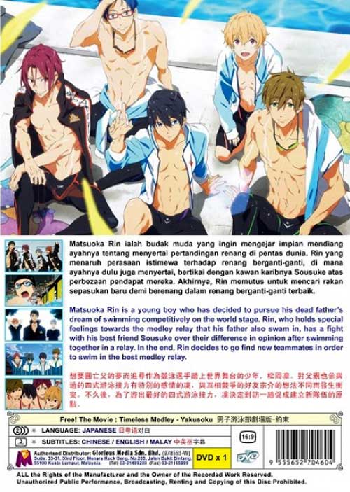 Free! Movie 2: Timeless Medley - Yakusoku - Image 2