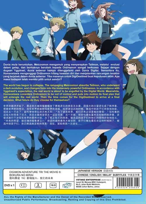 Digimon Adventure Tri Movie 6: Bokura no Mirai - Image 2