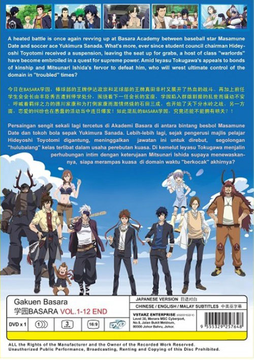 Gakuen Basara - Image 2