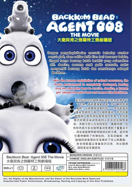 Backkom Bear Agent 008 The Movie - Image 2