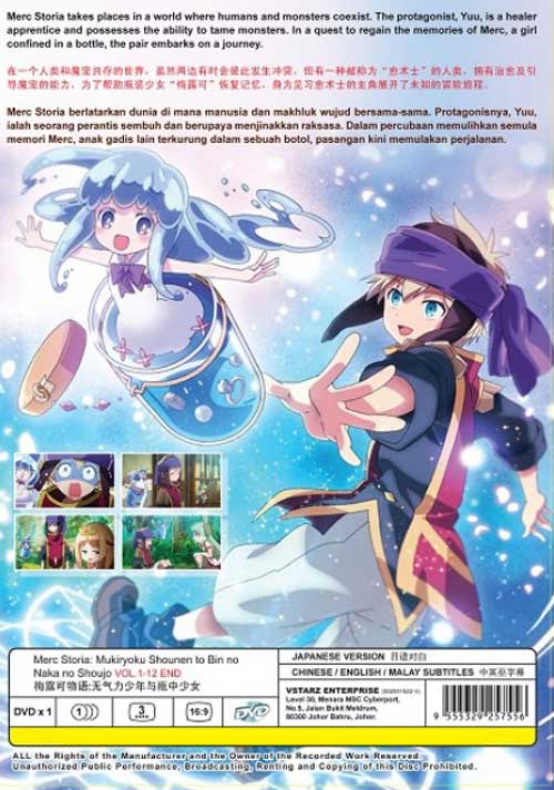 Merc Storia: Mukiryoku no Shounen to Bin no Naka no Shoujo - Image 2