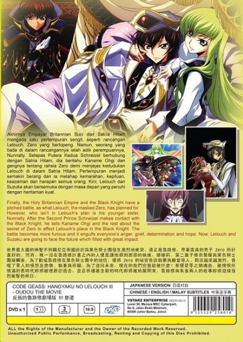 Code Geass: Hangyaku no Lelouch III - Oudou The Movie - Image 2